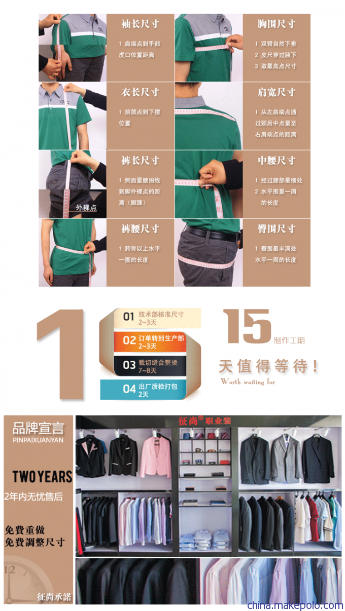 保安服 保安服