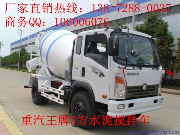 衡水8方混凝土攪拌車價(jià)格 水泥攪拌車生產(chǎn)廠家圖片_5