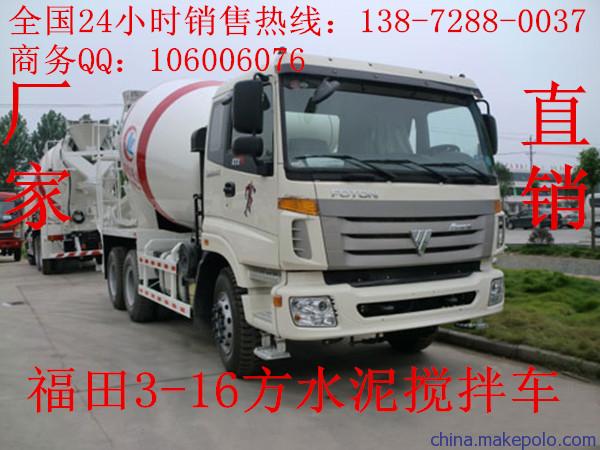 衡水8方混凝土攪拌車(chē)價(jià)格 水泥攪拌車(chē)生產(chǎn)廠家圖片_12