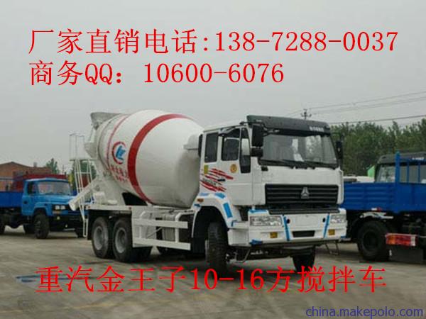 衡水8方混凝土攪拌車價(jià)格 水泥攪拌車生產(chǎn)廠家圖片_15