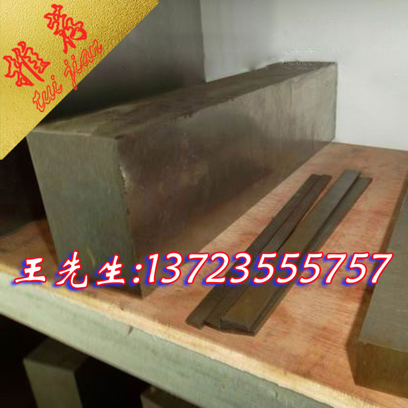 T4高速工具钢板 T4高速工具钢板