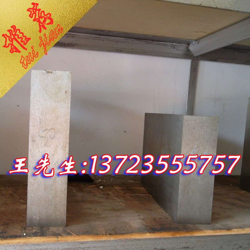 T4高速工具钢板 T4高速工具钢板