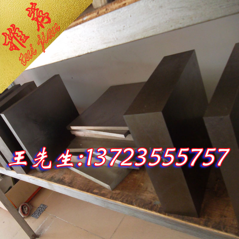 T4高速工具钢板 T4高速工具钢板