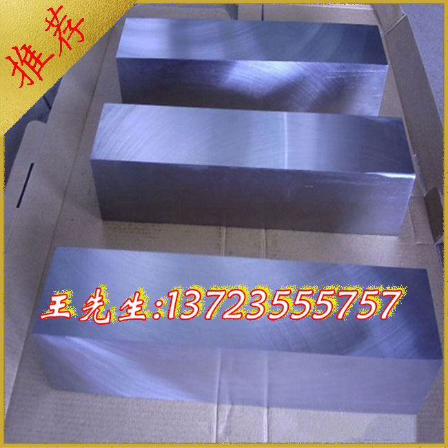 S18-1-2高速工具钢板 S18-1-2高速工具钢板