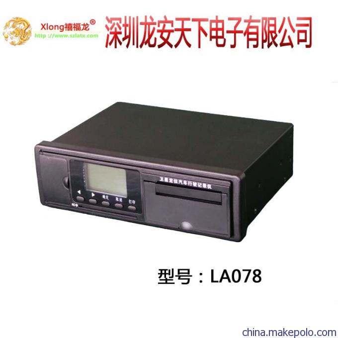 定位终端 定位终端