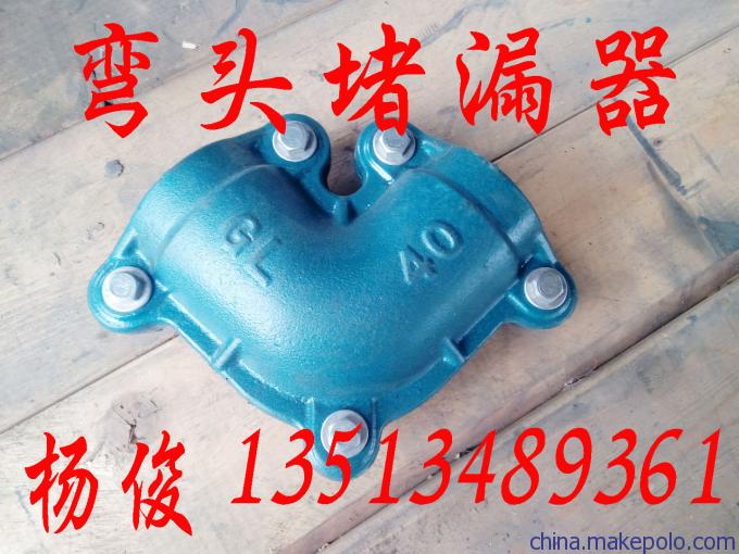 弯头堵漏器哈夫节杨俊