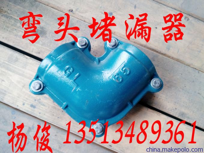 弯头抢修修补哈夫节杨俊