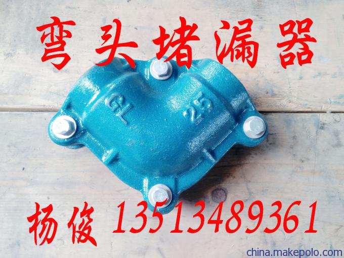 弯头堵漏器抢修器杨俊