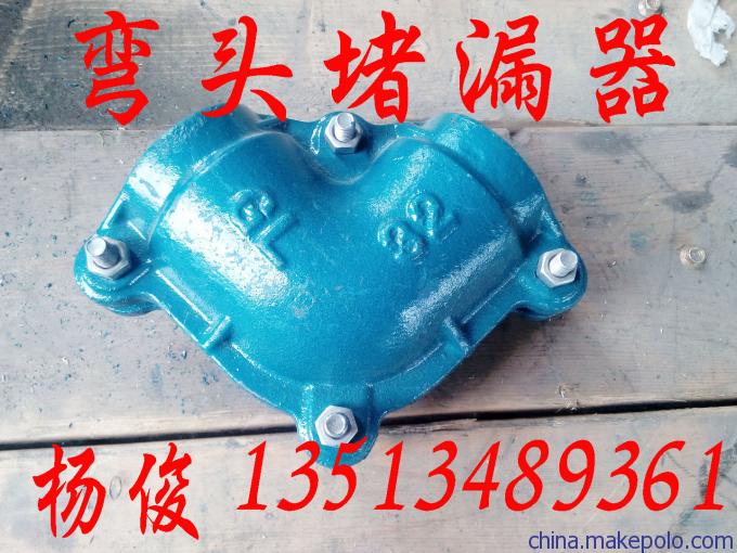 弯头快速修补管道堵漏器杨俊