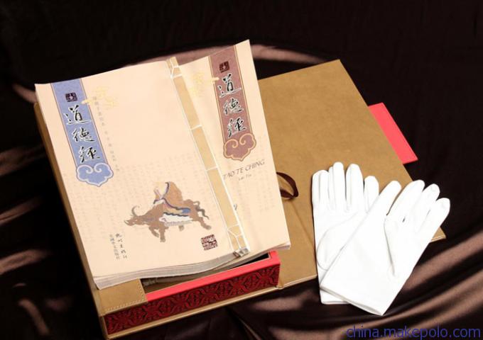 丝绸书