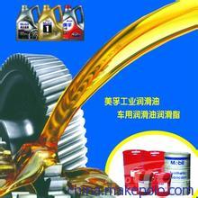 授權(quán)商鎮(zhèn)江-鎮(zhèn)江市市美孚（合成）SHC627-629-632齒輪油圖片_9