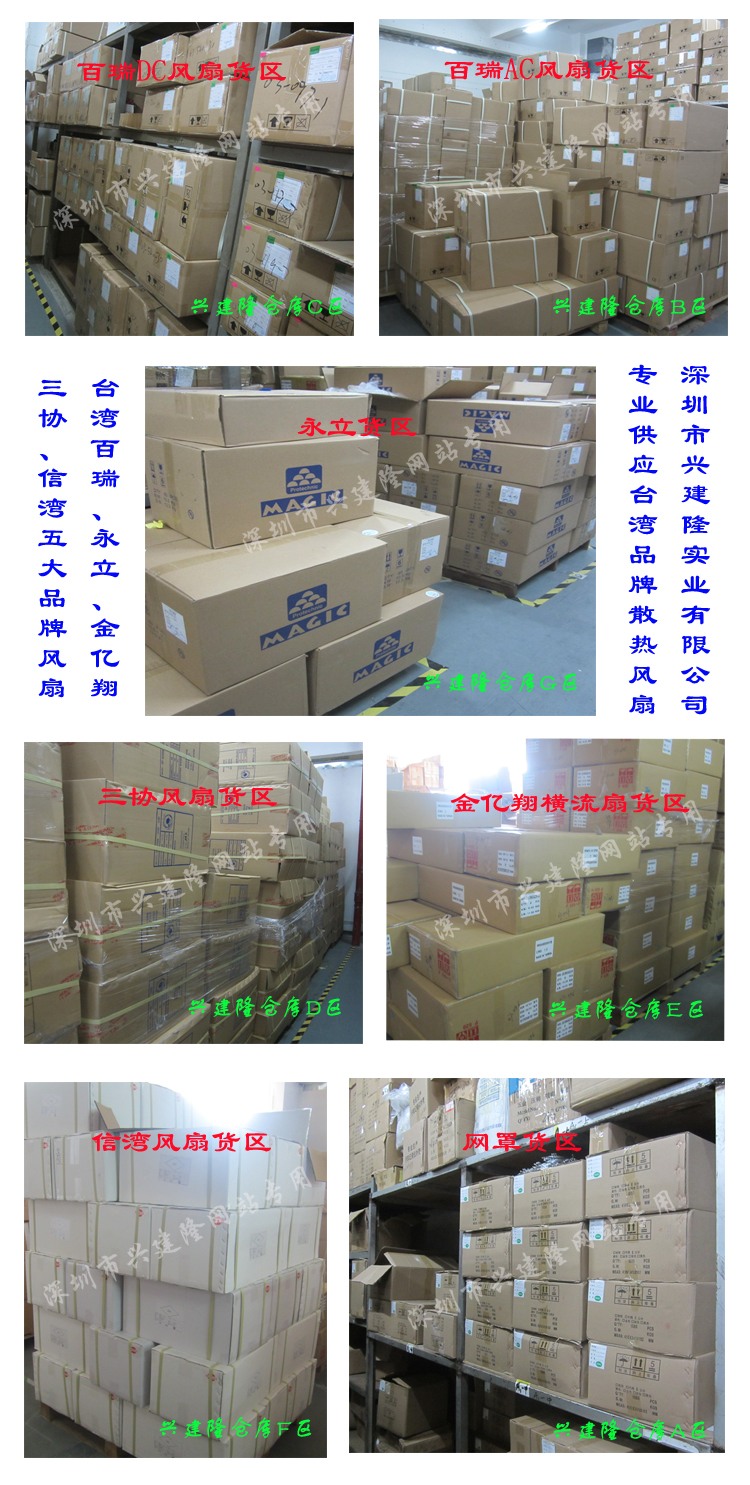 臺灣Bi-Sonic/百瑞品牌 8P-230HB  8025交流機柜散熱風扇圖片_2