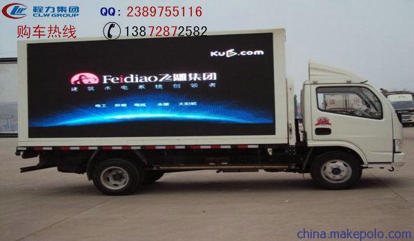 单面LED广告宣传车 单面LED广告宣传车
