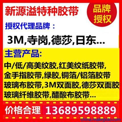 东营特氟龙耐高温胶带批发商家_广东珠海3MVHB4920双面胶报价