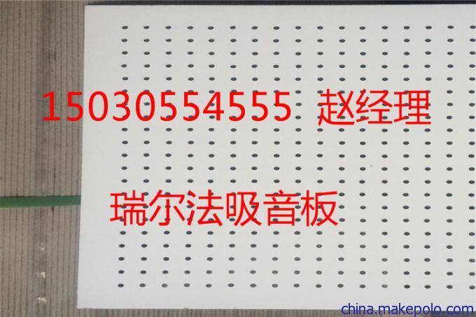 吉林白城市15mm厚的吸音板_局吸音材料