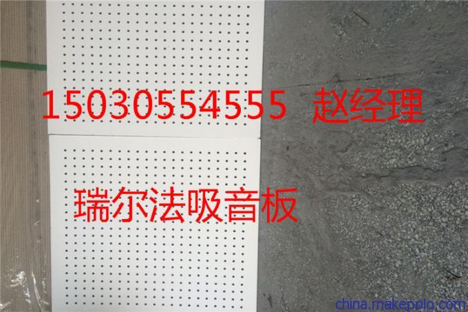 河北承德市礼堂吸音板_吸音隔音材料