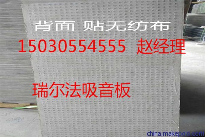 吉林白城市15mm厚的吸音板_局吸音材料
