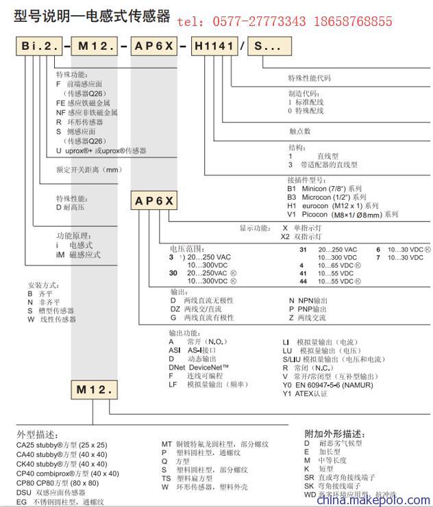 图尔克接近开关厂家BI2-G12-AZ31X