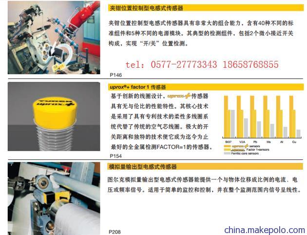 图尔克接近开关厂家BI2-G12-AZ31X