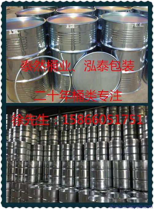 巴南200升塑料桶供销 丙烯酸包装 双层化工桶