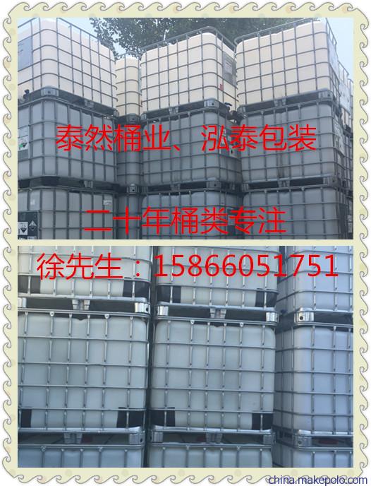 黑山县200l塑料桶直径 钠 全新吨桶