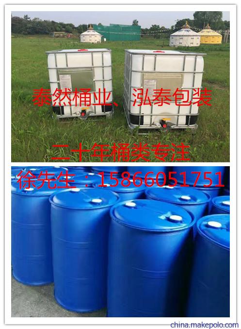 大观200L化工桶乳化沥青桶