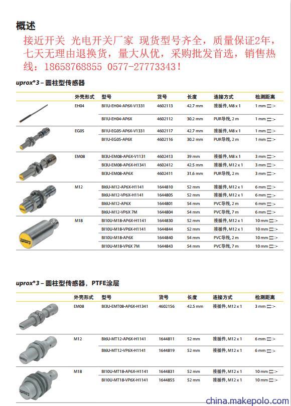 图尔克接近开关特价BI5-M18-RN6X 查 T4611131