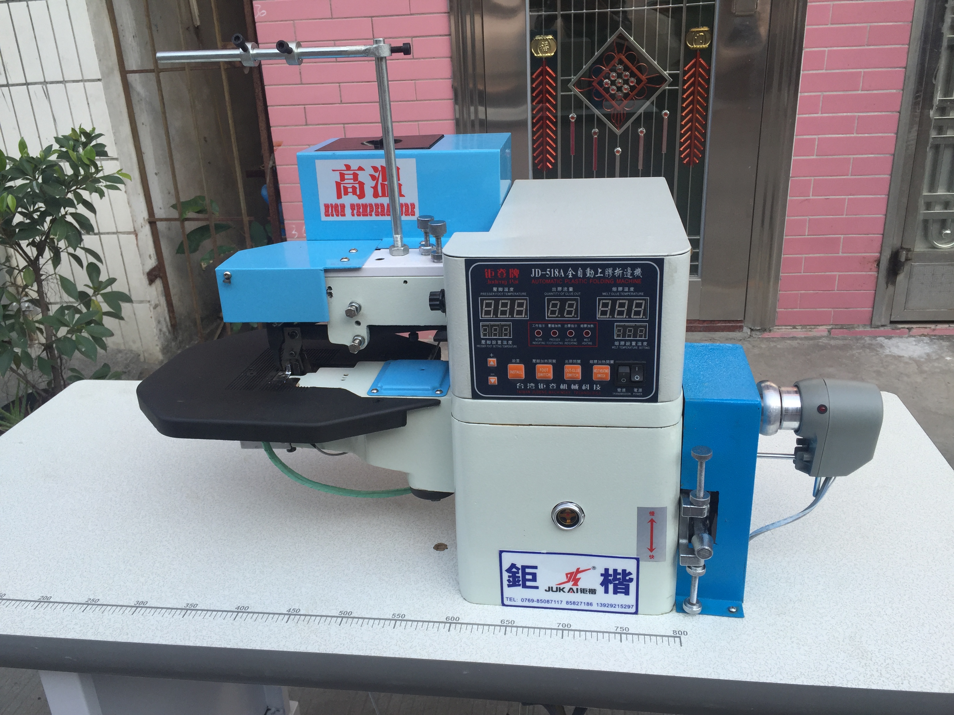 JD-518A全自动上胶折边机13929215297