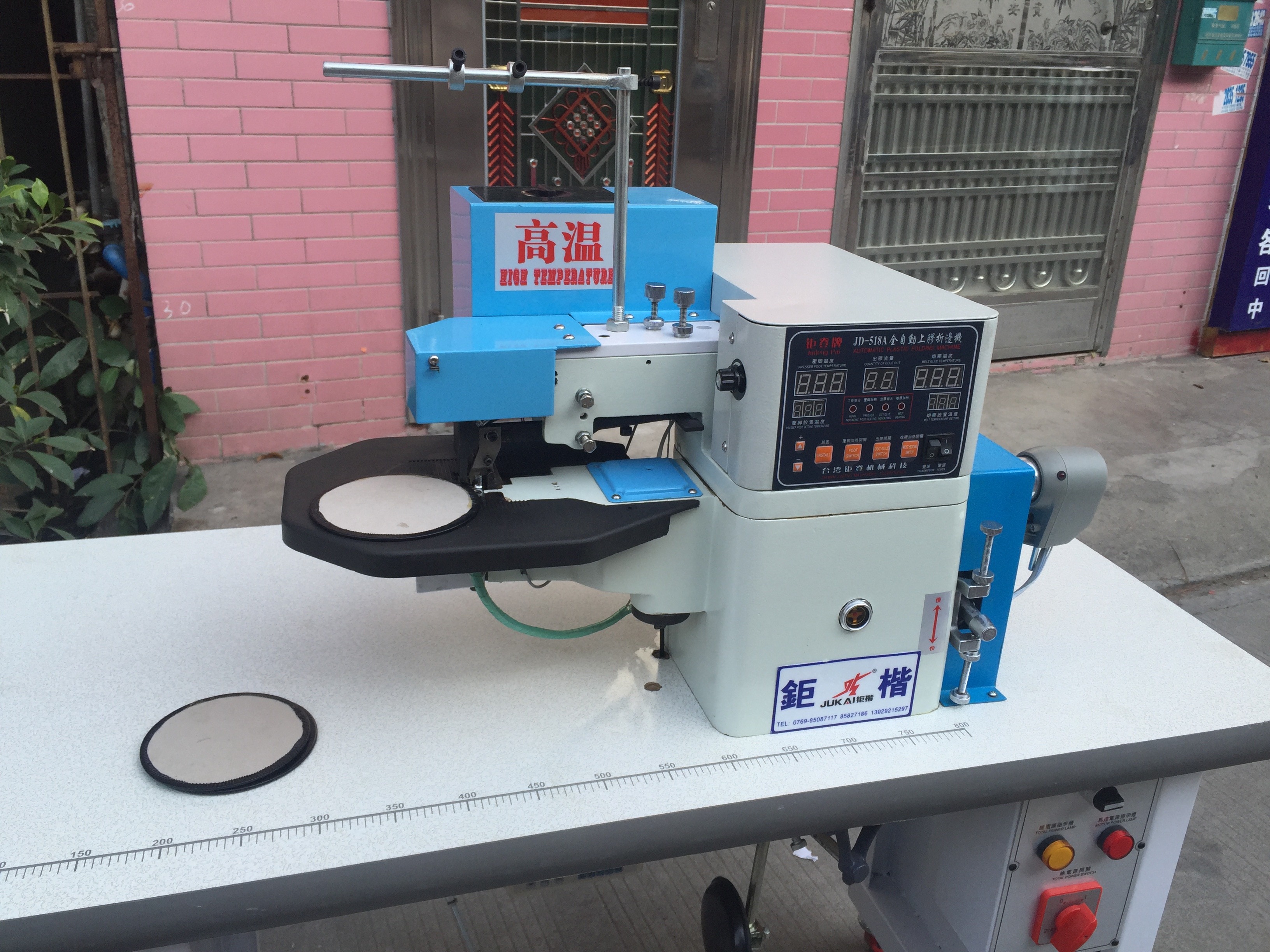 JD-518A全自动上胶折边机13929215297
