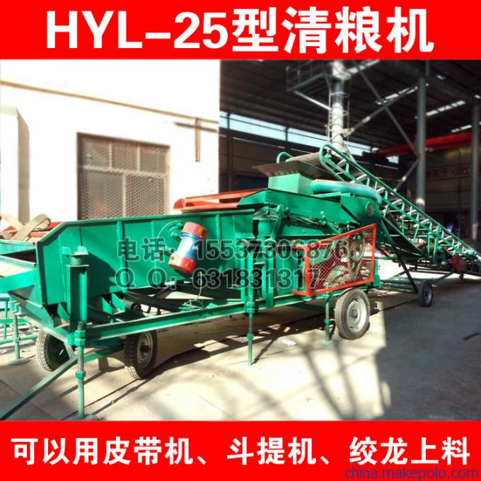 HYL-25型粮食清选筛分机