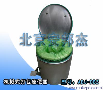 免冲水打包坐便器