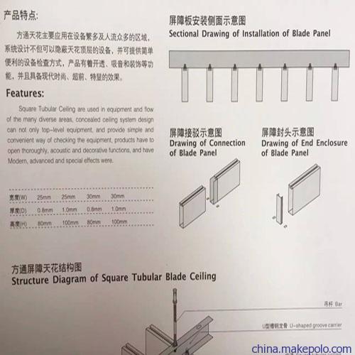 U型铝方通