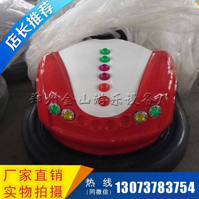 碰碰车 碰碰车
