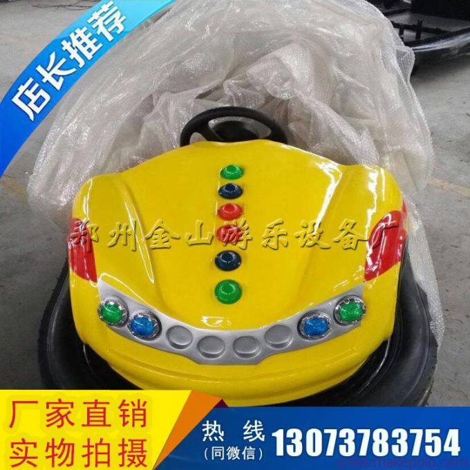 碰碰车 碰碰车