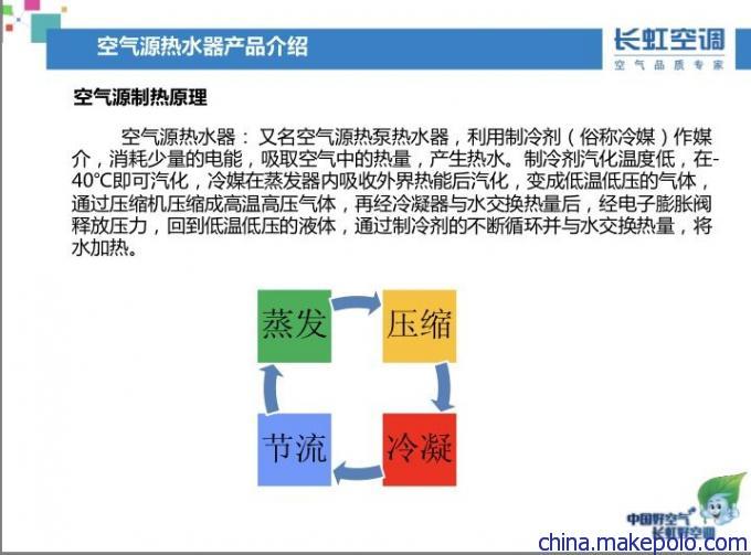 苏州热泵服务中心