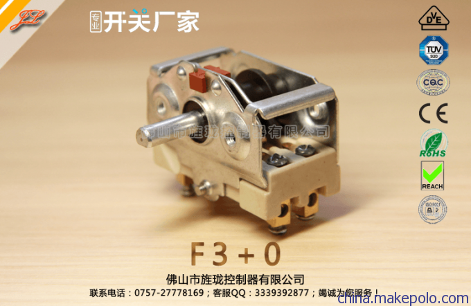 F3+0出口土耳其取暖器开关三档位旋转陶瓷开关佛山旌珑