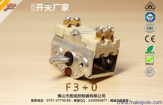 F3+0出口土耳其取暖器开关三档位旋转陶瓷开关佛山旌珑