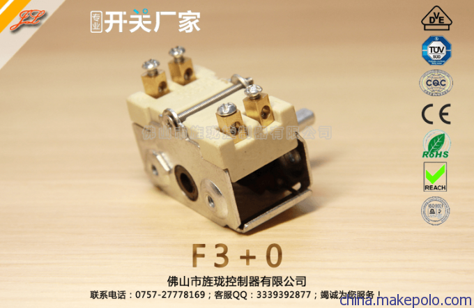 F3+0出口土耳其取暖器开关三档位旋转陶瓷开关佛山旌珑