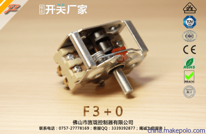 F3+0出口土耳其取暖器开关三档位旋转陶瓷开关佛山旌珑