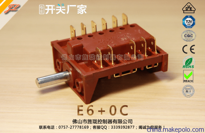  多路旋转开关煎饼炉电烤炉开关多档位功能选择开关 E6+0C佛山旌珑