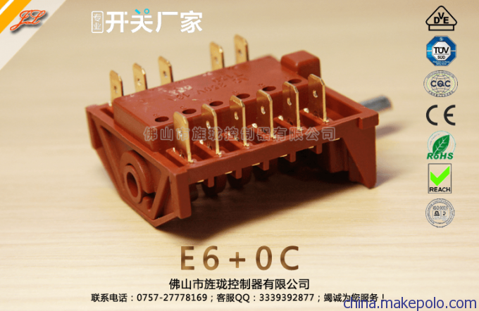  多路旋转开关煎饼炉电烤炉开关多档位功能选择开关 E6+0C佛山旌珑