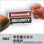 阿勒泰霍尼韦尔Honeywell电话地址