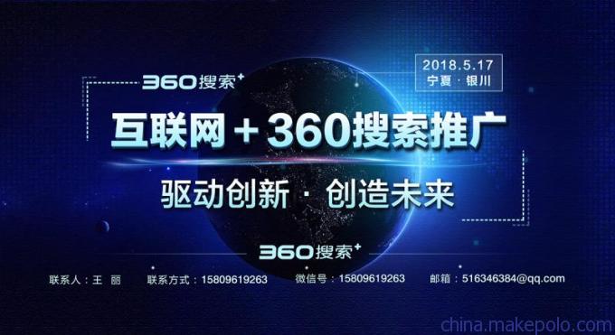 银川360搜索引擎推广 网站建设