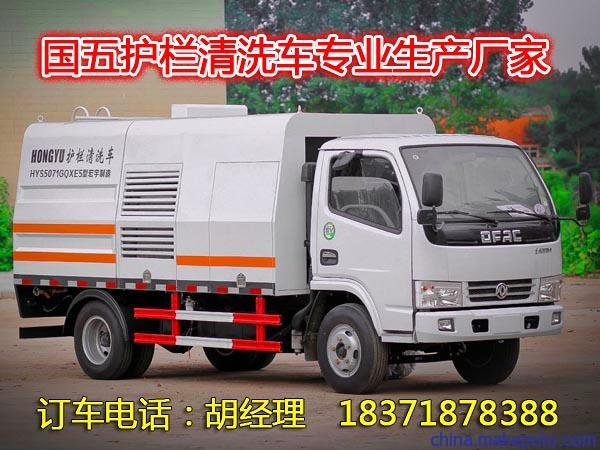 常德市小型真空护栏清洗车报价