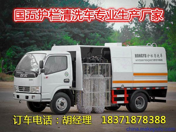 恩施土家族苗族自治州小型5吨道路护栏清洗车