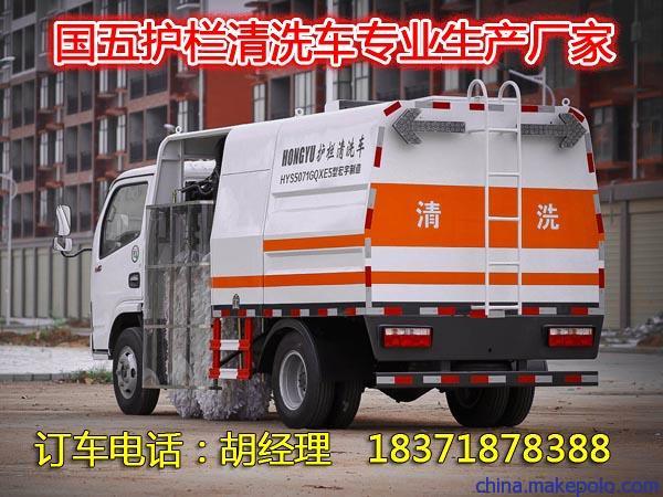 恩施土家族苗族自治州小型5吨道路护栏清洗车