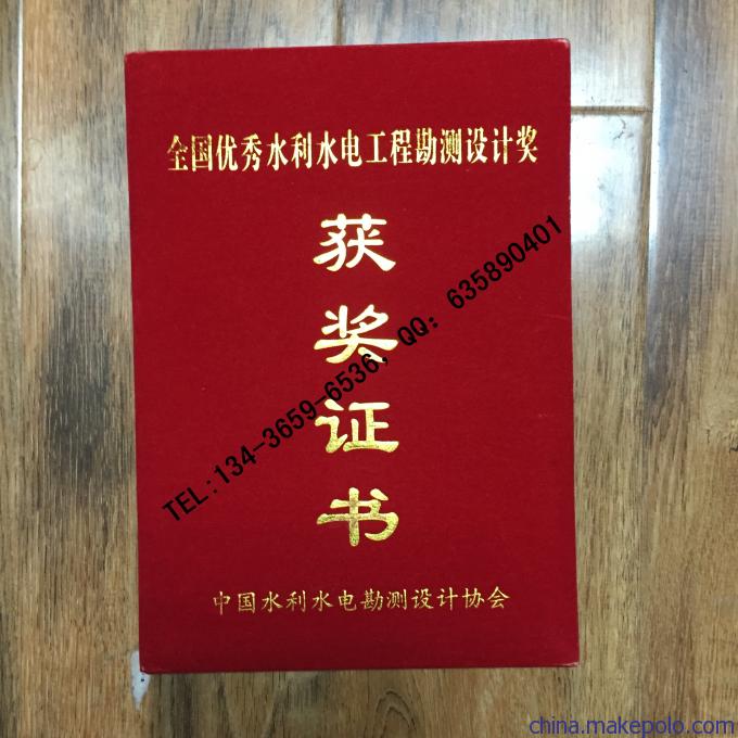 防伪检测报告、专版荧光水印纸订做价格