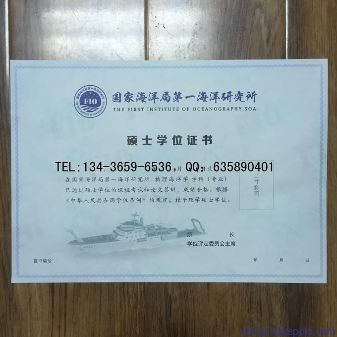 上海博士学位证书制作