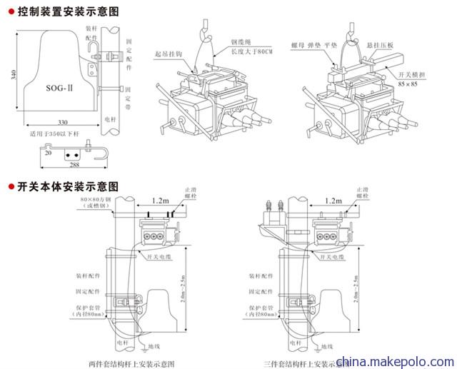 FZW28真空负荷开关安装示意图