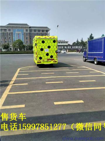 小型微型售货车价钱_面包车改装售货车